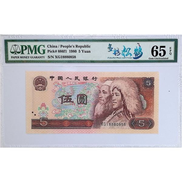 1980, China, People's Republic, 5 Yuan,  XG18880858, PMG 65EPQ .