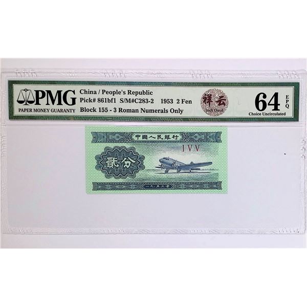 1953, China, People's Republic, 2 Fen,  155-3, PMG 64EPQ .
