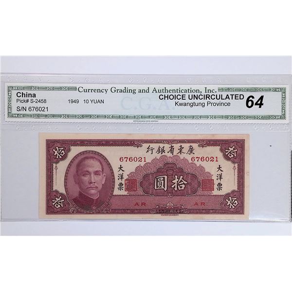1949, China, People's Republic, 10 Yuan,  676021, CGA grading 64 .