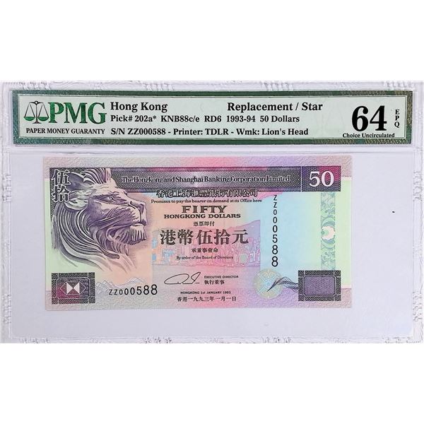 1993, HK & Shanghai Banking Corp, 50 Dollars,  ZZ000588, PMG 64EPQ. Replacement