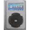 Image 2 : China Qing Dynasty 10 cash, AD1636-1912 Graded 82, 14.7g