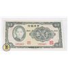 Image 1 : #249 WWII ERA CENTRAL BANK OF CHINA