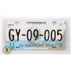 Image 1 : #953   LICENCE PLATE  MEXICO GUERRERO STATE