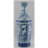 Image 1 : Chinese Blue & White Porcelain Vase Qianlong Mark