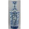 Image 2 : Chinese Blue & White Porcelain Vase Qianlong Mark