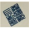Image 6 : Chinese Blue & White Porcelain Vase Qianlong Mark