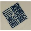 Image 7 : Chinese Blue & White Porcelain Vase Qianlong Mark