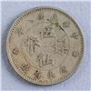 Image 1 : Republic of China 1919 5 Cent