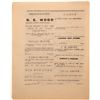 Image 3 : Tahoe Tattler Newspaper, 1881 [144766]
