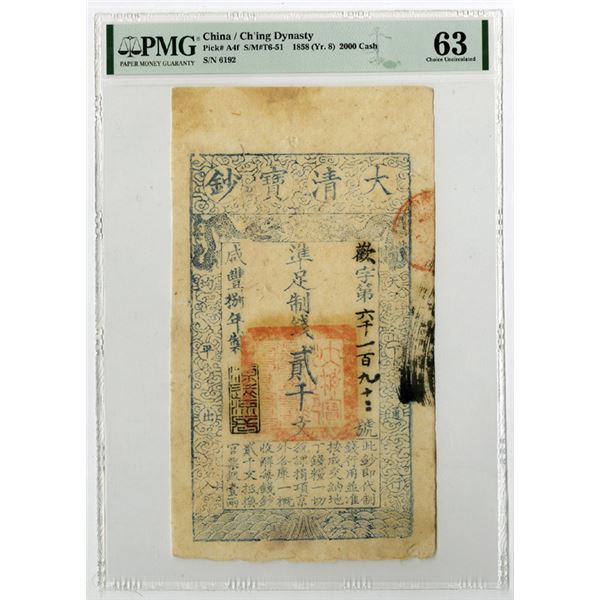 Ch’ing Dynasty, 1858 (Yr.8) The First of 2 Sequential, 2000 Cash, High Grade Issue Banknotes.