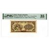 Image 1 : People's Republic of China - People's Bank of China. 1949. Issue Banknote.