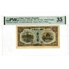 Image 1 : People's Republic of China - People's Bank of China. 1949. Issue Banknote.