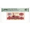 Image 1 : People's Republic of China - People's Bank of China. 1960. Issue Banknote.