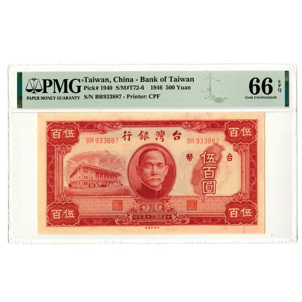 Bank of Taiwan. 1946. Issued Banknote