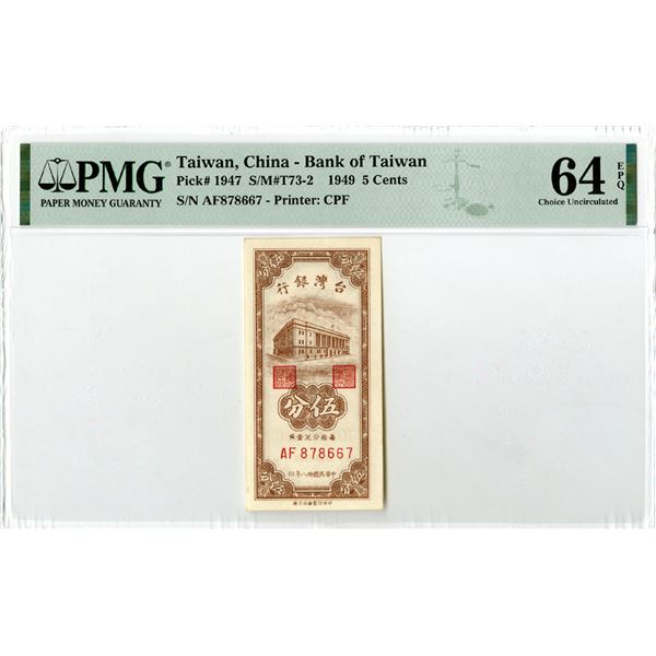 Bank of Taiwan. 1949 Issue Banknote