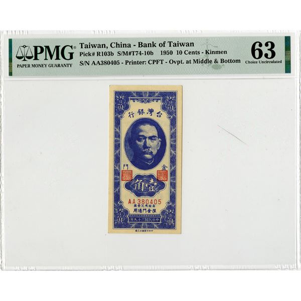 Bank of Taiwan. 1950. Issued Banknote