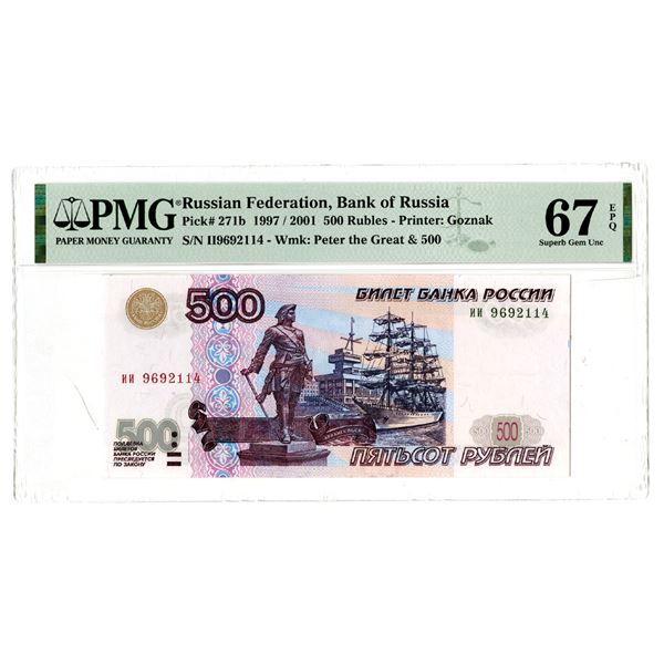 Bank of Russia. 1997 Issue Banknote
