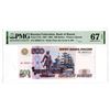 Image 1 : Bank of Russia. 1997 Issue Banknote