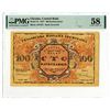 Image 1 : Ukraine. Central Rada. 1917. Issue Error Banknote with Inverted Back.