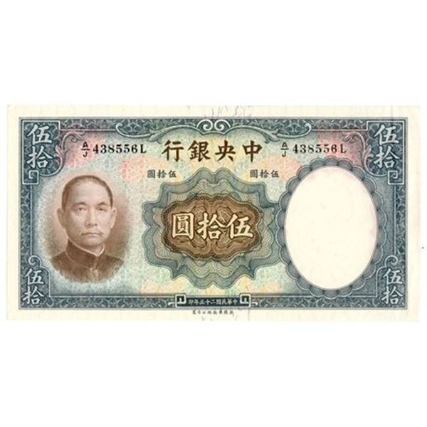 CHINA. P#219a 1936 50 Yuan