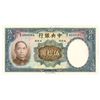 Image 1 : CHINA. P#219a 1936 50 Yuan