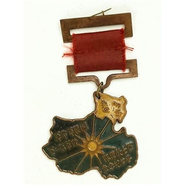 CHINA. Nationalist China Manchuko Occupation Medal