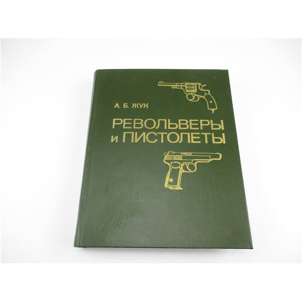 1990 RUSSIAN HANDGUN REFERENCE BOOK