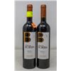 Image 1 : 2 BOTTLES OF ADEGA DE BORBA ALENTEJO 2015