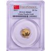 Image 1 : 2012 China 20 Yuan 1/20oz Gold Panda Coin PCGS MS69 First Strike