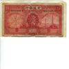 Image 2 : China. Bank of Communications. 1935 10 Yuan. VG.