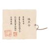 Image 2 : Set of (9) Mulan Prop Scrolls.