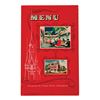 Image 4 : Pair of Carnation Ice Cream Parlor Menus.
