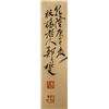 Image 15 : Chinese Watercolor Scroll Signed Zheng Banqiao