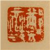 Image 16 : Chinese Watercolor Scroll Signed Zheng Banqiao
