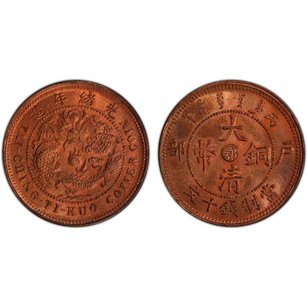 HUPEH: AE 10 cash, CD1906, PCGS MS65 RB