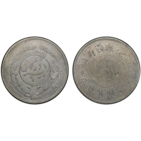 SINKIANG: AR sar (tael), Tihwa, year 6 (1917), PCGS XF Details