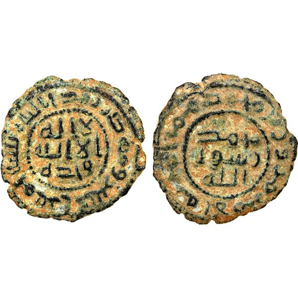 UMAYYAD: AE fals (2.31g), al-Bâb, AH115, choice VF