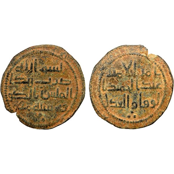 UMAYYAD: AE fals (2.53g), al-Kufa, AH100, choice VF