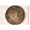 Image 1 : THE MEDALLIC HISTORY OF THE JEWISH PEOPLE 1 1/2''