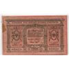 Image 2 : Russia. 1918 10 Rubles State Treasury Note. AU with tape residue.
