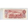 Image 2 : 1974 $2 Canada Bank Note
