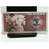 Image 2 : BANK OF CHINA 5 JIAO BANKNOTE 1980