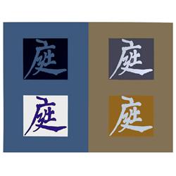 Chryssa, Four Seasons, Serigraph