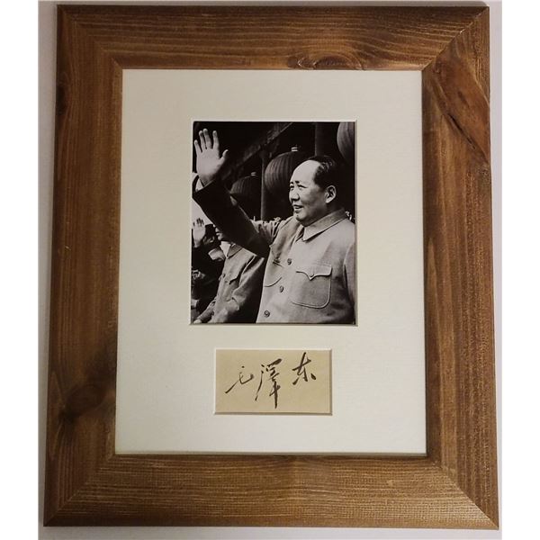 Mao Zedong signature (1893-1976).