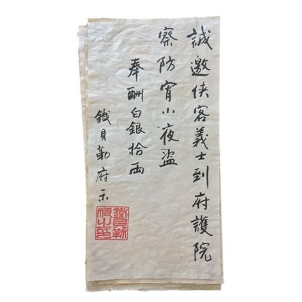 Crouching Tiger Hidden Dragon 2: Swordsman Wanted Movie Props