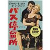 Image 1 : Bus Stop -20th Century Fox, 1956. Japanese B2 poster.