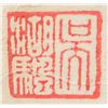 Image 8 : Chinese Ink on Paper Zheng Banqiao