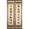 Image 2 : Lot of 2 Chinese Calligraphy Liu Yong
