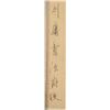 Image 8 : Lot of 2 Chinese Calligraphy Liu Yong