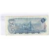 Image 2 : 1972 Canadian Five Dollar Bank Note
